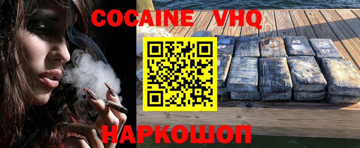 КОКАИН Боливия  COCAIN Перу  Вход с VPN  Смоленск 