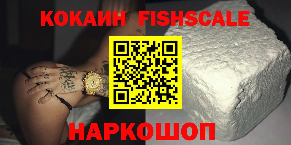 Кокаин VHQ Смоленск