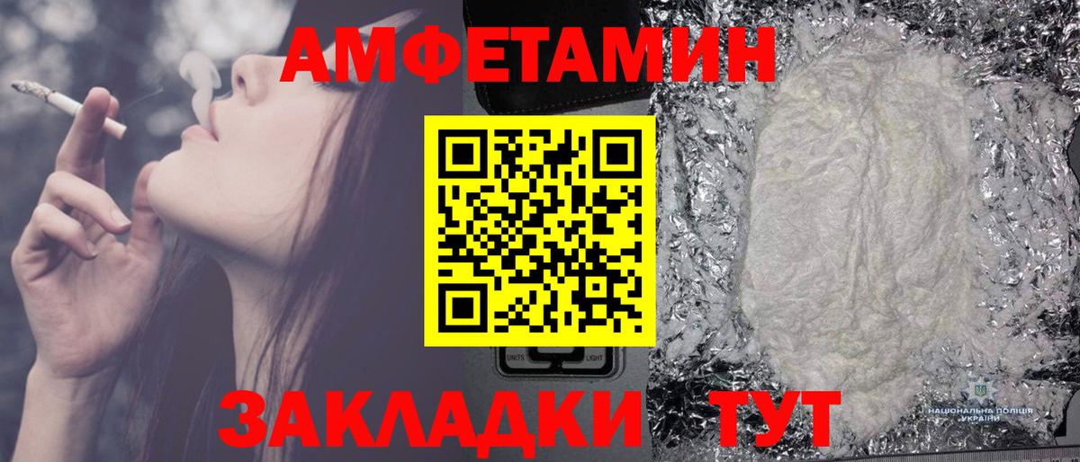 МЕТАМФЕТАМИН пудра Смоленск