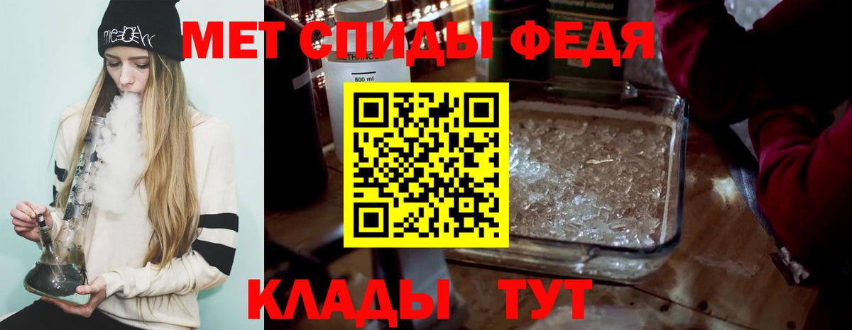 Смоленск  Первитин пудра  Вход с VPN 