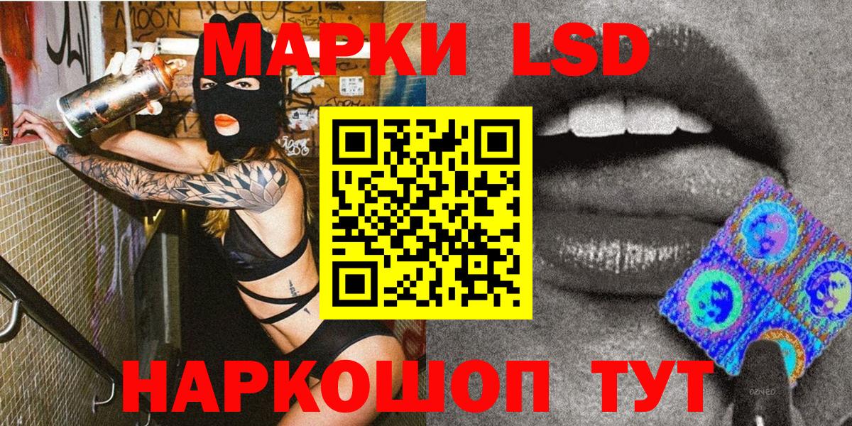 Смоленск  Марки 25I-NBOMe 1500мкг  Вход с VPN 