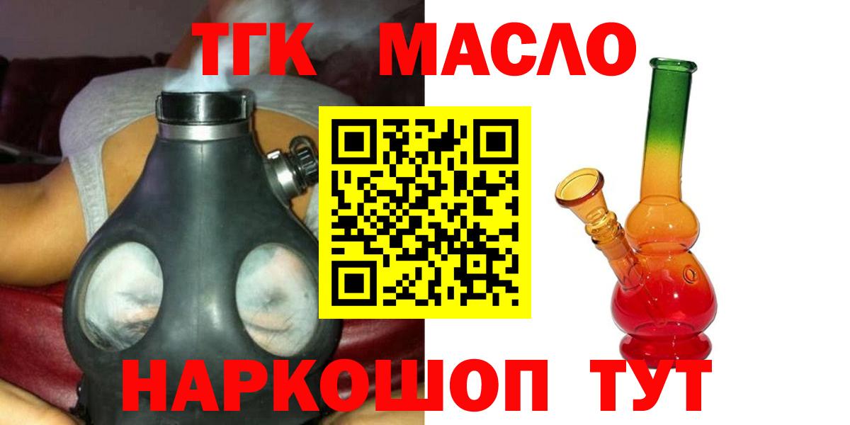 цена наркотик  Вход с VPN  Смоленск  гидра зеркало  ТГК вейп с тгк  Дистиллят ТГК вейп с тгк 