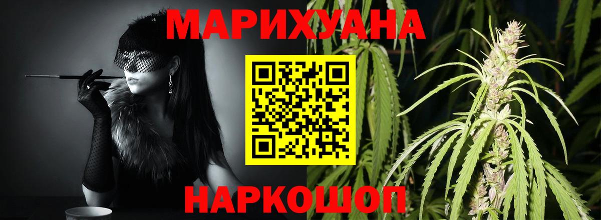 МАРИХУАНА семена Смоленск